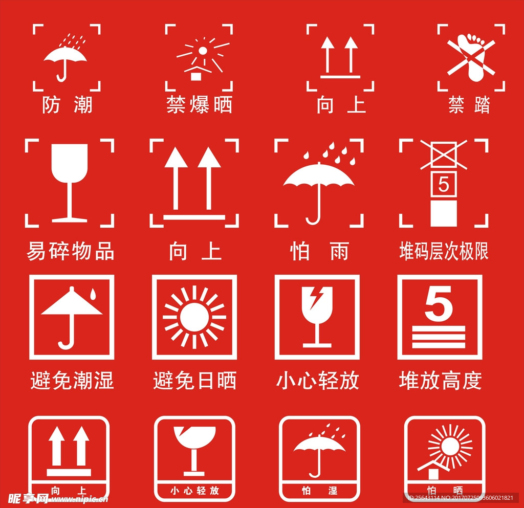 施工标志