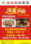 开业传单