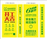 喷绘门套