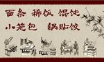 面馆海报