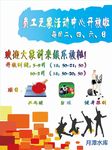 员工活动室