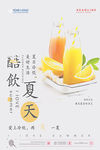 夏天饮品