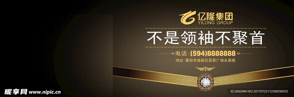 亿隆集团户外广告