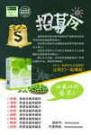随便果招聘