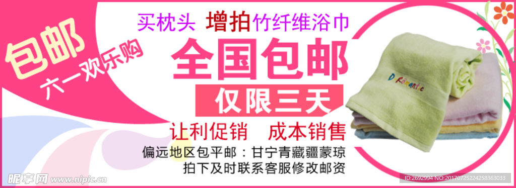 竹纤维浴巾