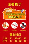 谢绝自带酒水