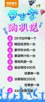 学生季购机送