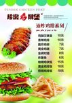 汉堡价格表
