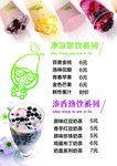 冷饮价格表