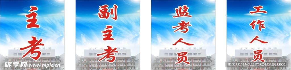 工作证