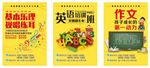 暑假培训班
