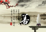 中国风展板