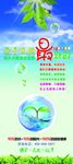 芽苗菜易拉宝