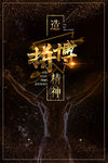 奋斗