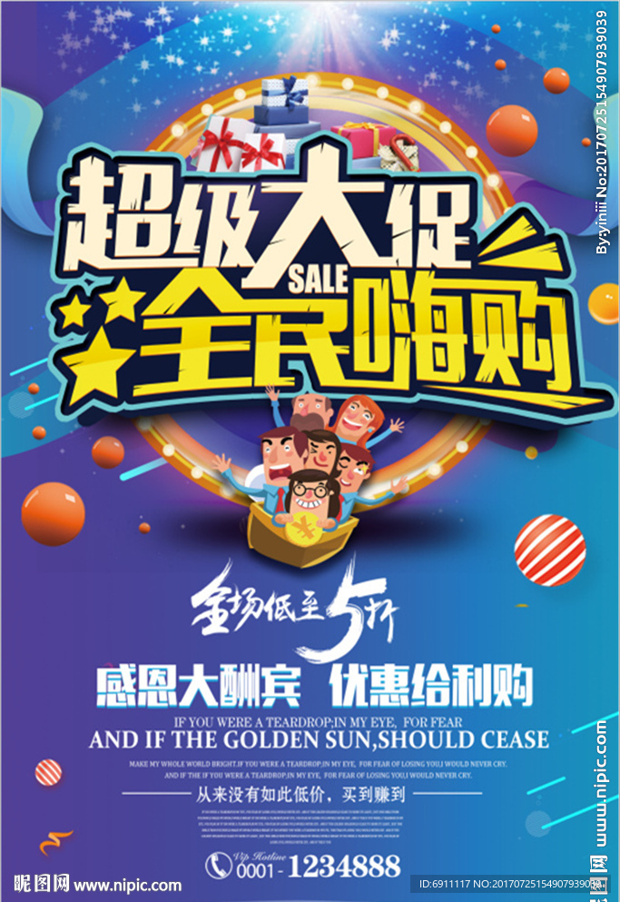 活动海报