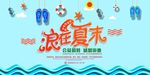 夏季折扣抢购