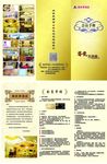 酒店会员三折页