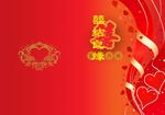 结婚请柬
