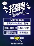 左邻优舍 招聘