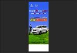 长安睿行S50弹簧挂画