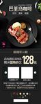 团购美食海报