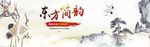中国风