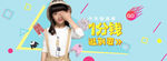 女童装海报