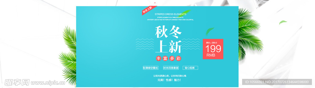 淘宝海报背景