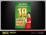容声集成吊顶