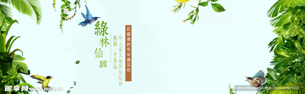 春季绿色淡雅背景素材