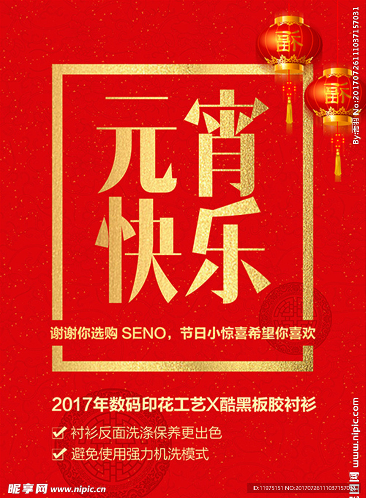 元宵快乐