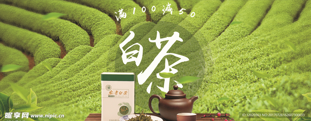 茶