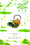 茶