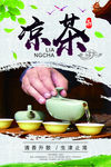 茶