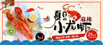 夏日小龙虾