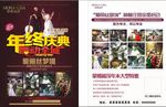 蒙娜丽莎宣传单