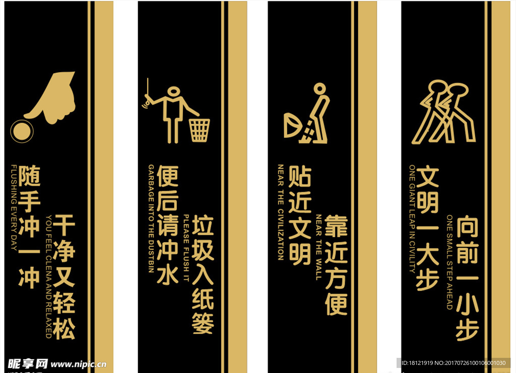 厕所标语