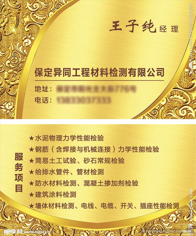 名片设计