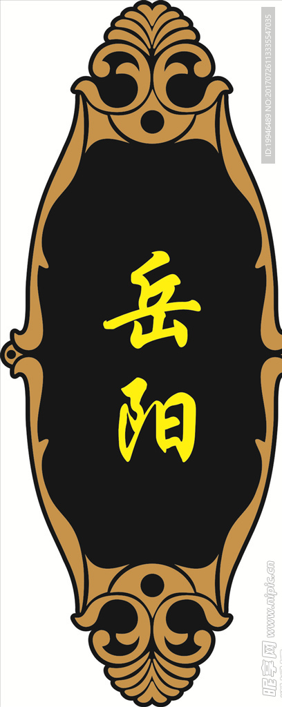异形门牌