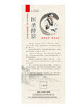 张仲景