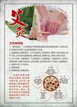 艾灸的好处与作用