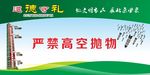 尊德守礼