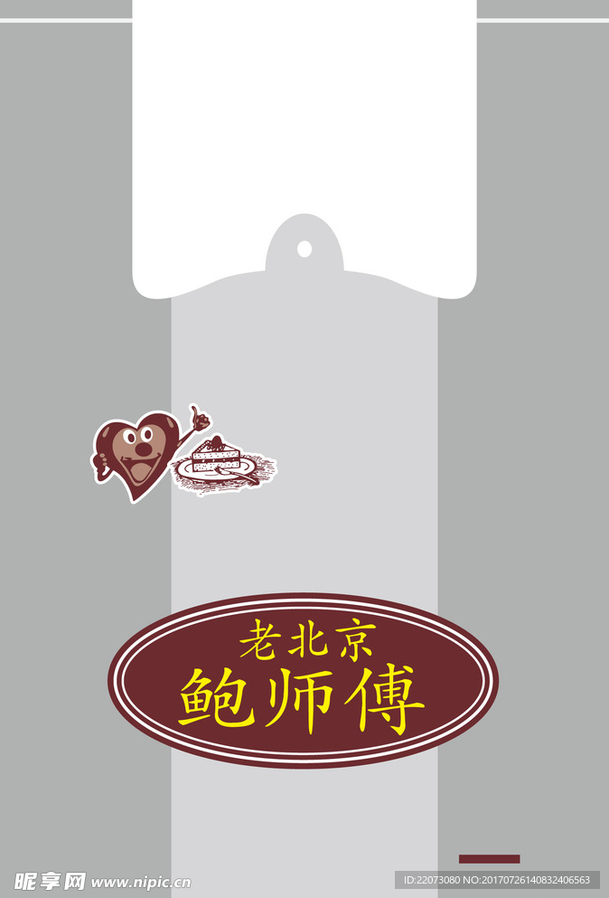 老北京鲍师傅