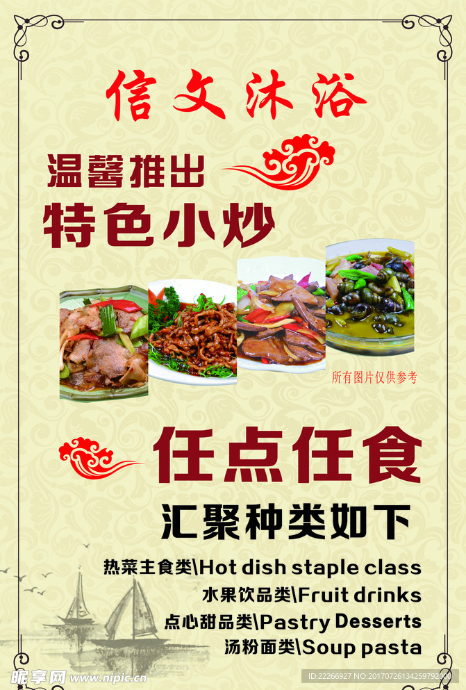 小炒
