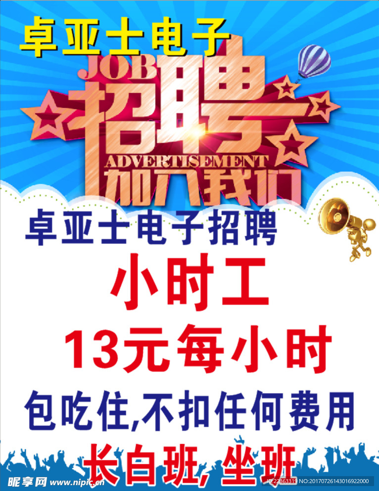 招聘