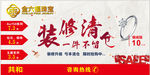 金六福珠宝装修清仓