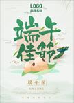 端午节海报