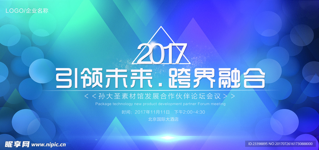 会议展板