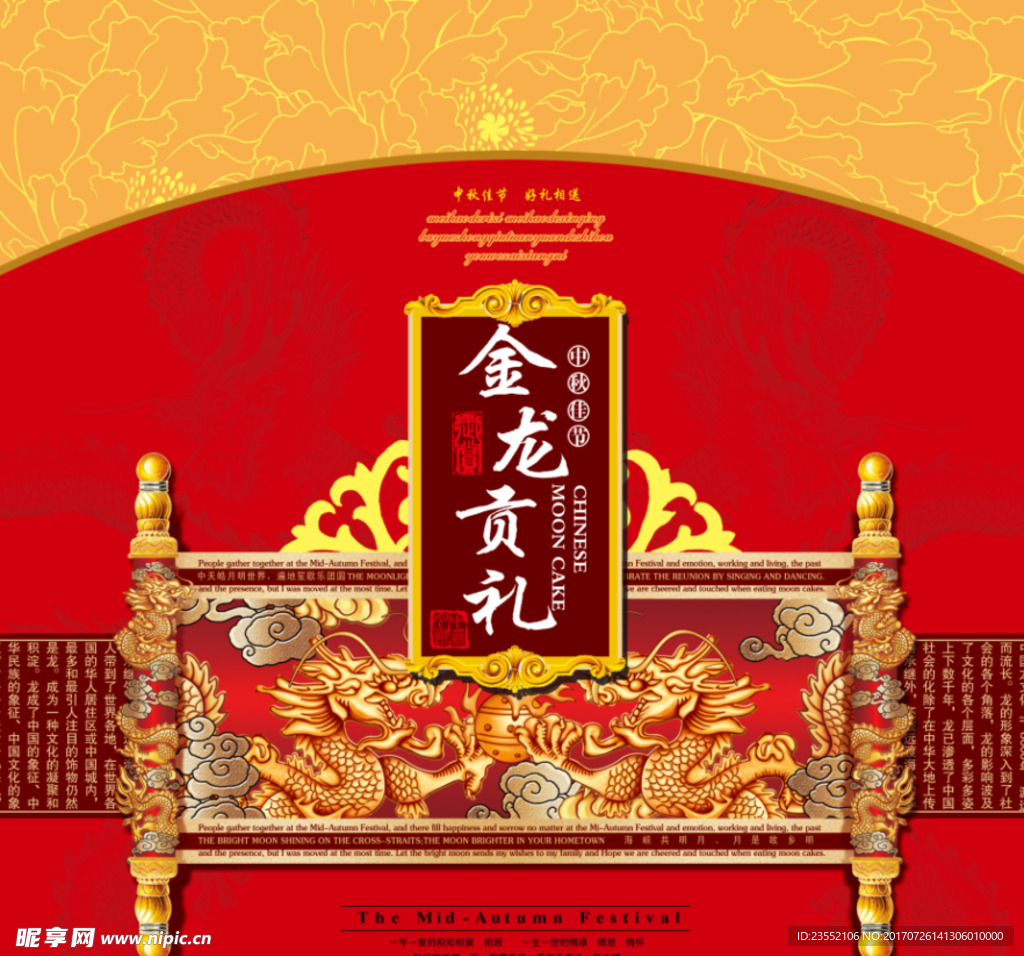 饼包装