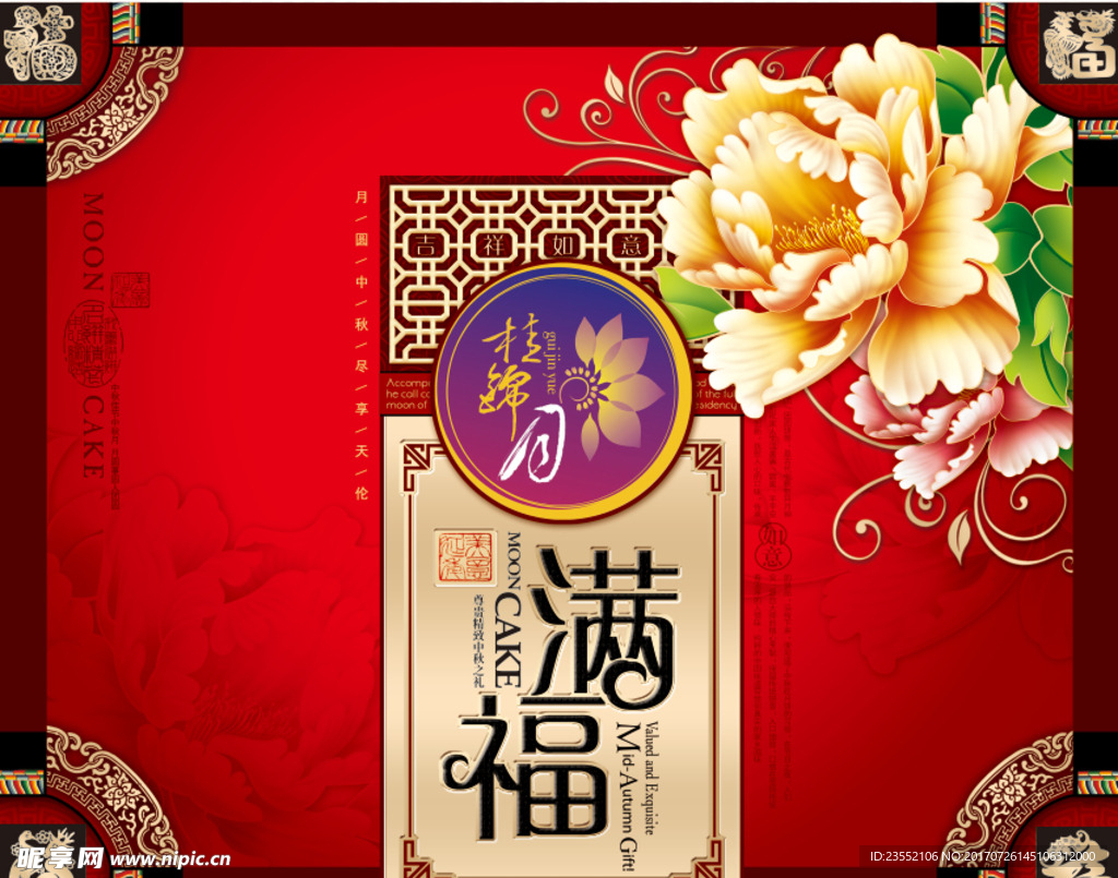 饼包装